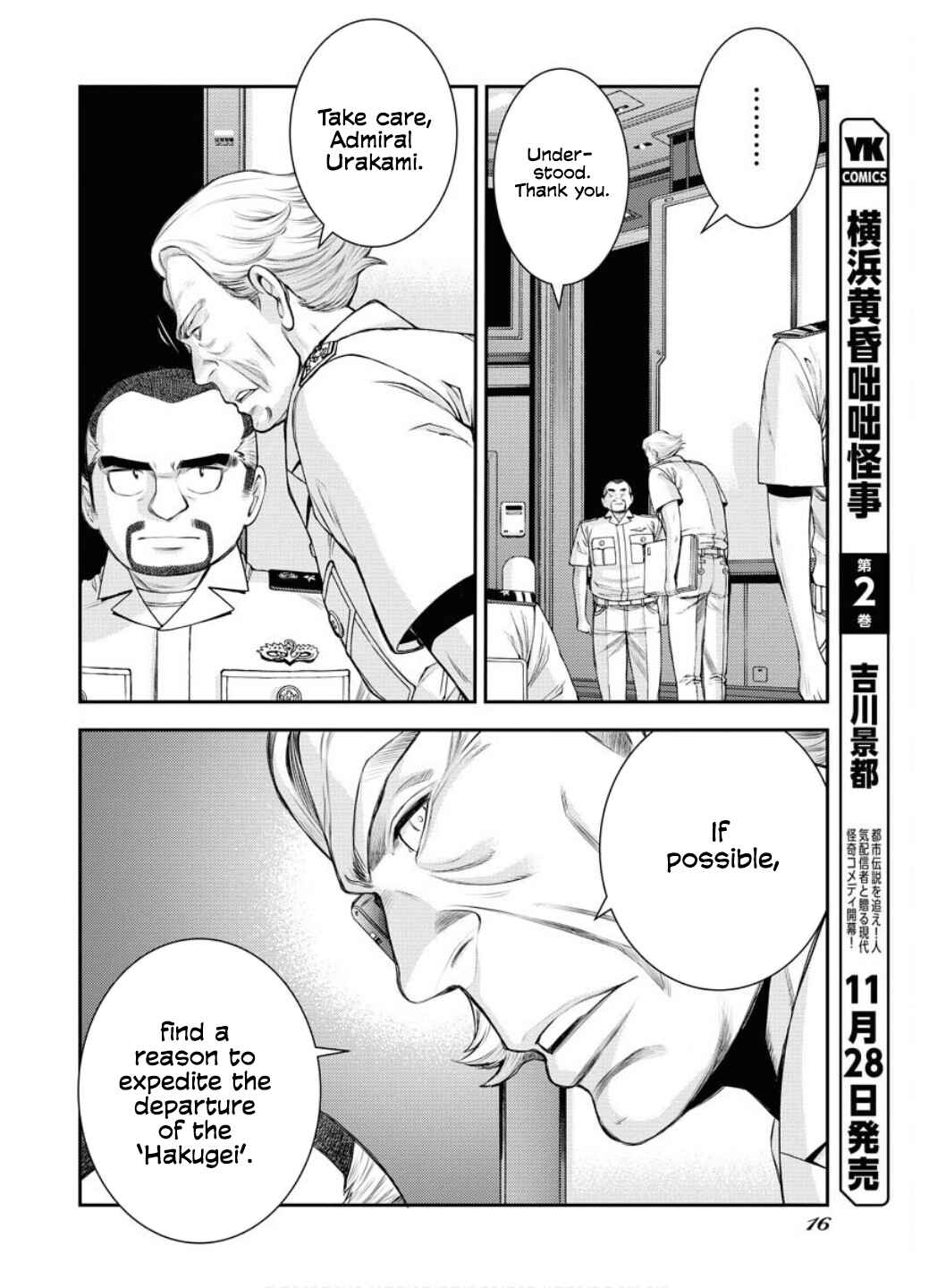 Aoki Hagane no Arpeggio Chapter 163 - Page 17
