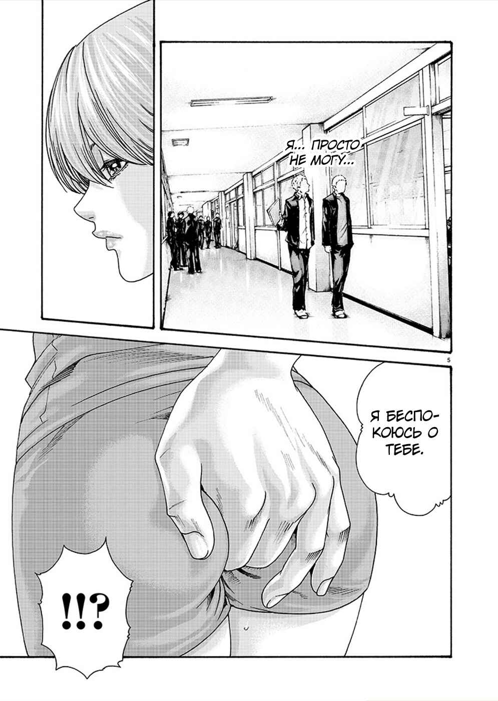 Hajimete no Sensei Chapter 11 - Page 5