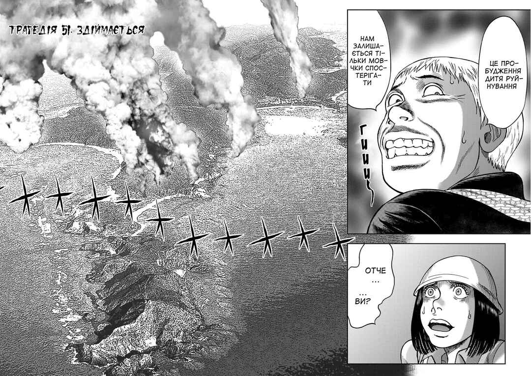 Kichikujima Chapter 51 - Page 10