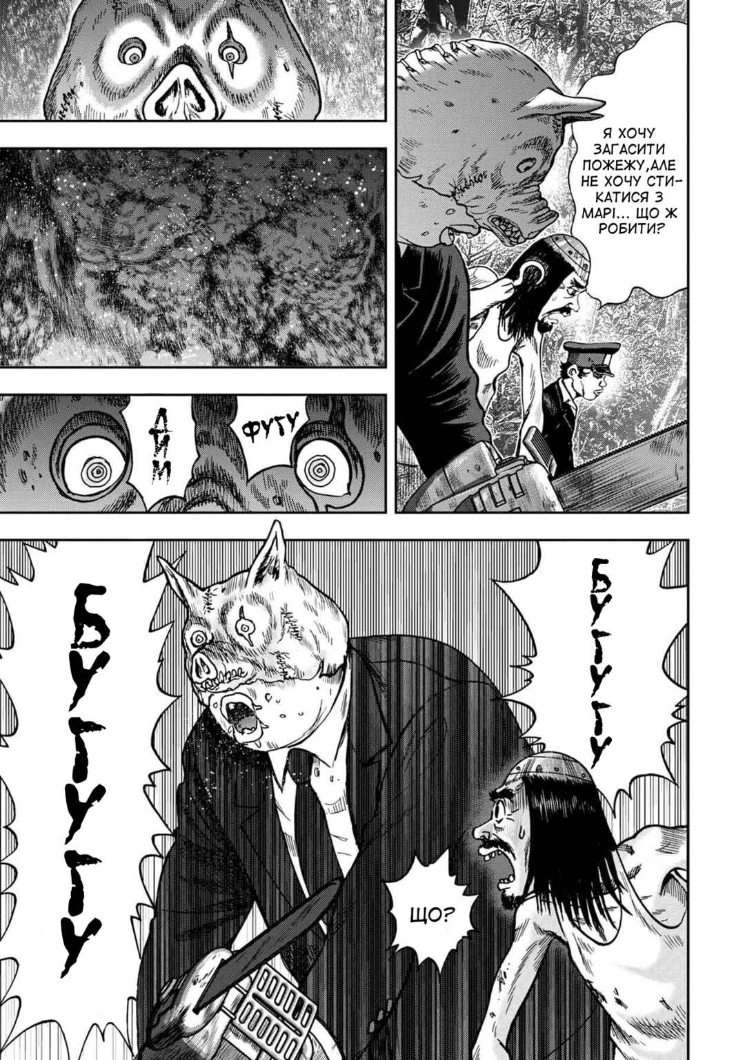Kichikujima Chapter 51 - Page 14