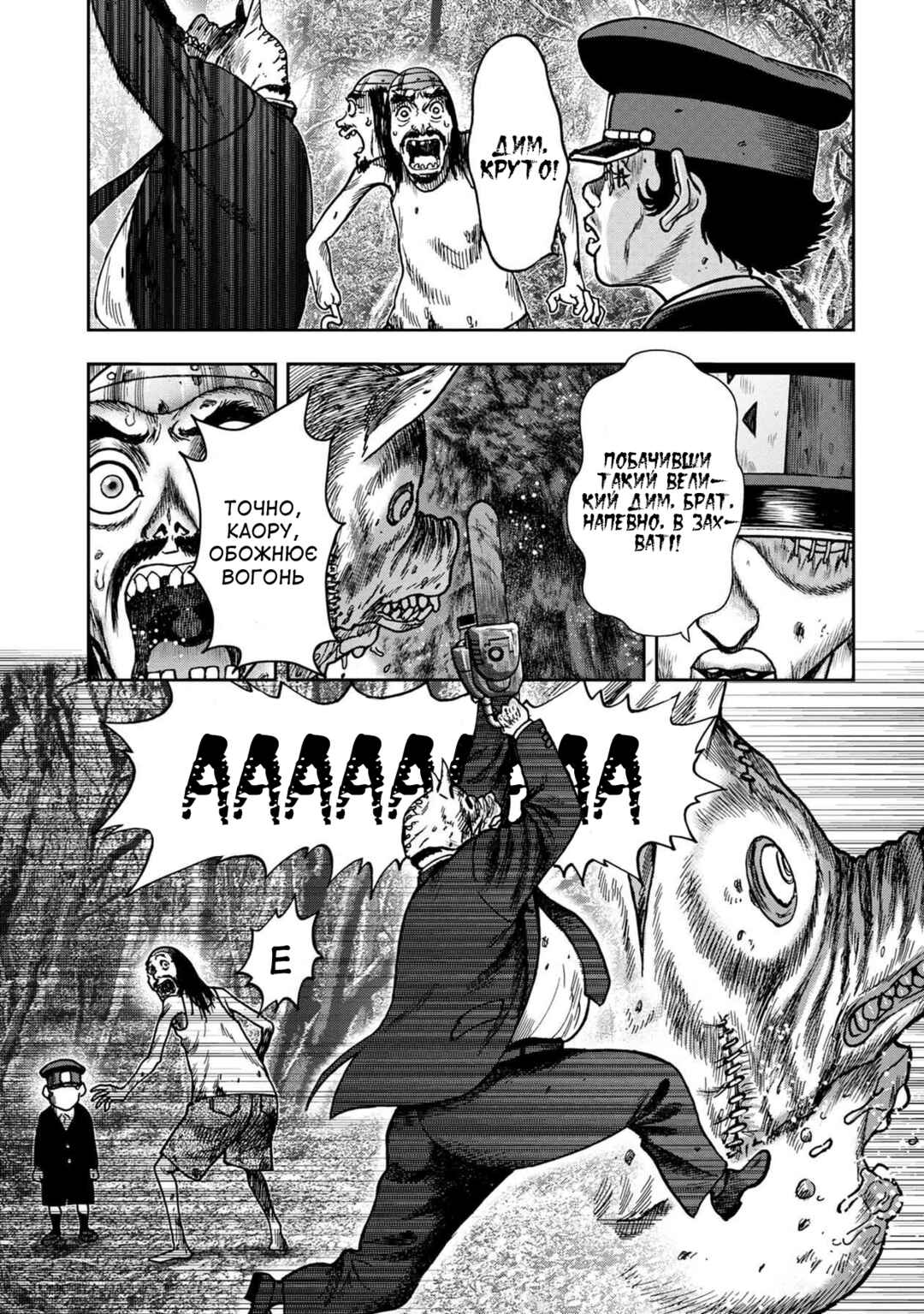 Kichikujima Chapter 51 - Page 16