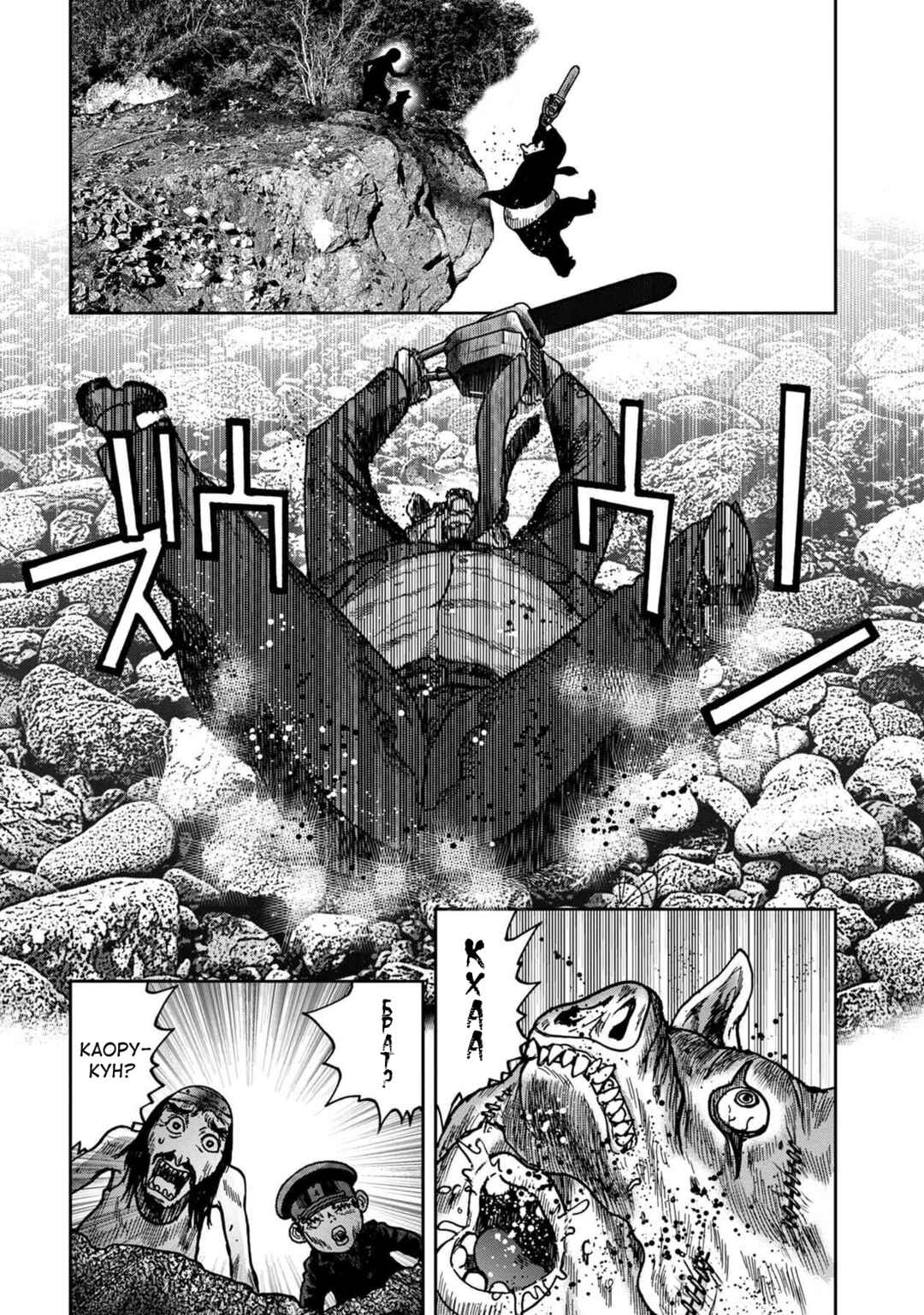 Kichikujima Chapter 51 - Page 17