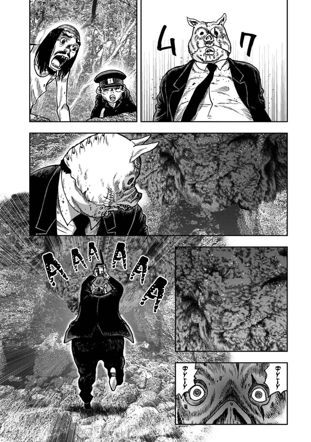 Kichikujima Chapter 51 - Page 18