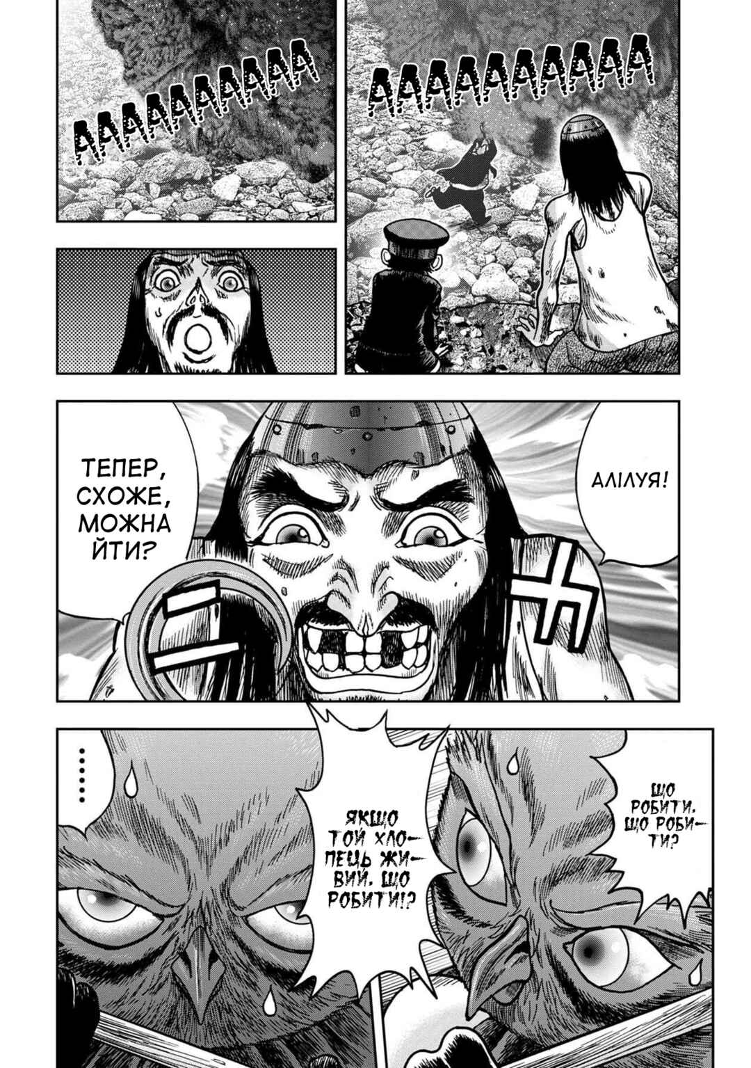 Kichikujima Chapter 51 - Page 19
