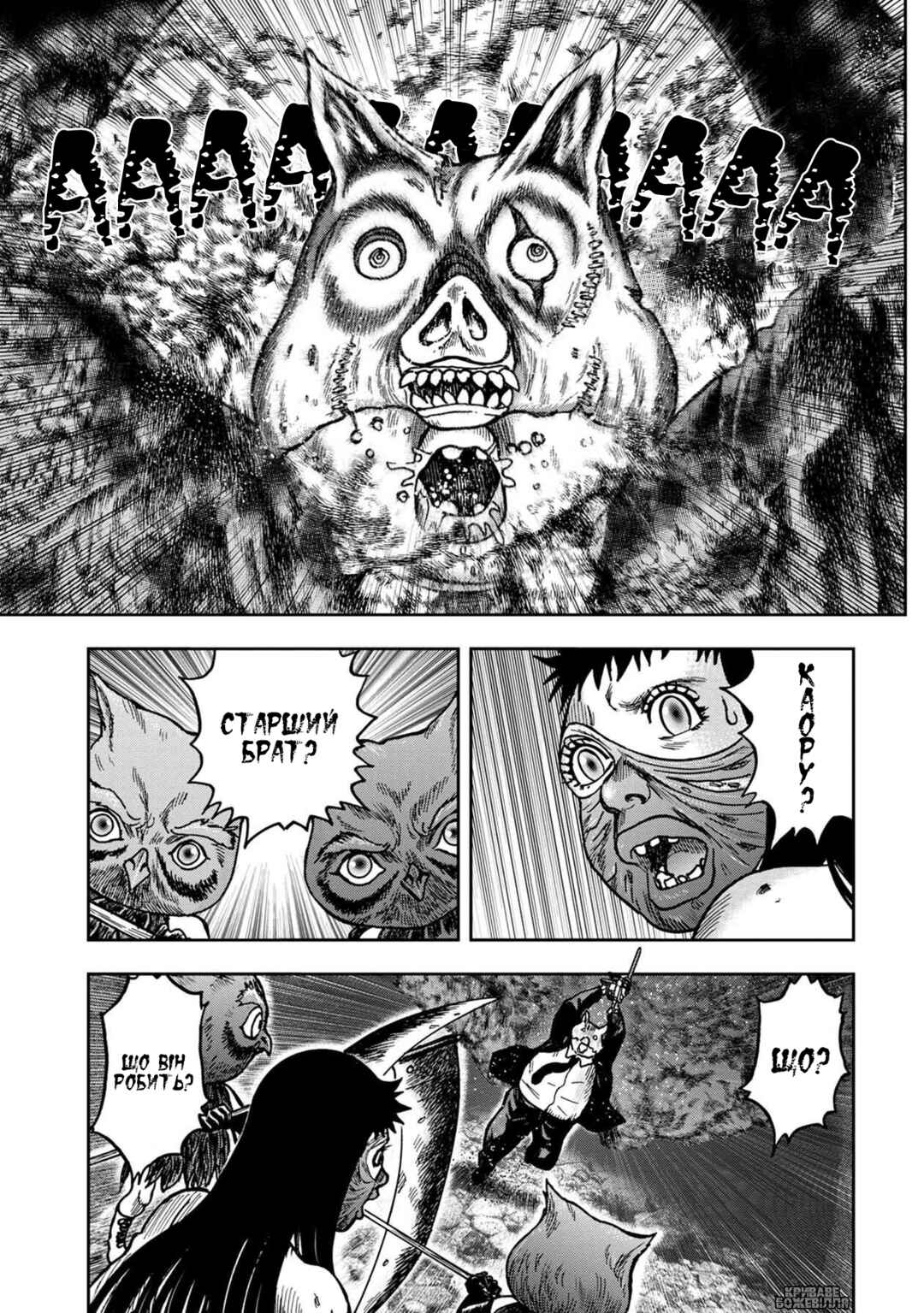 Kichikujima Chapter 51 - Page 22