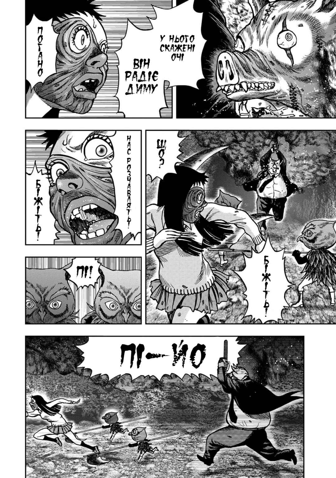 Kichikujima Chapter 51 - Page 23