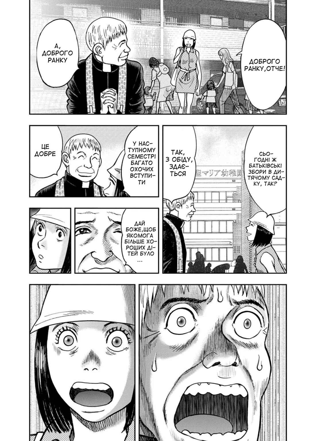 Kichikujima Chapter 51 - Page 7