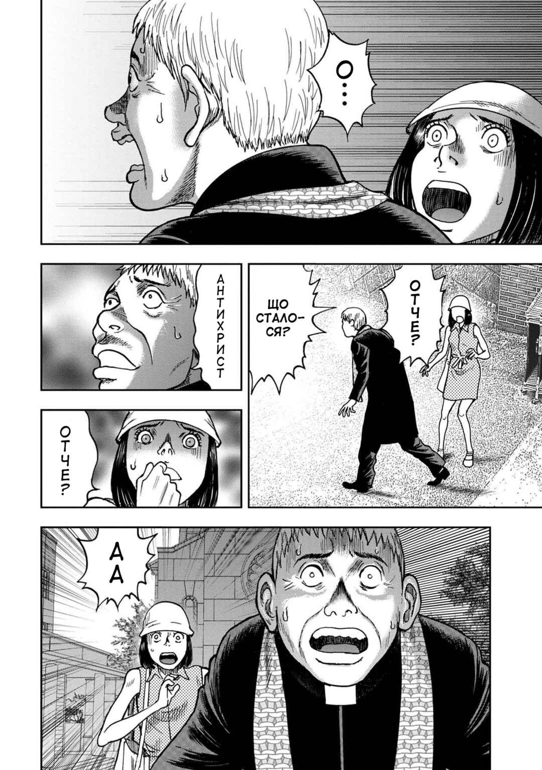 Kichikujima Chapter 51 - Page 8