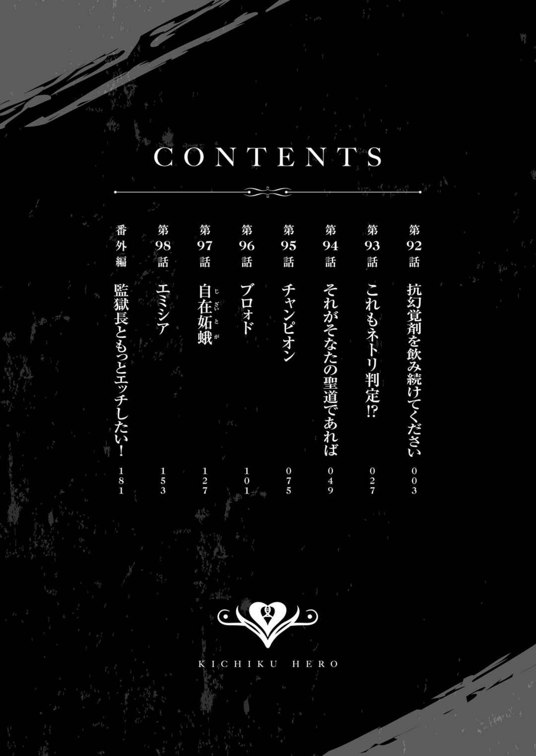 Kichiku Eiyuu Chapter 92 - Page 4