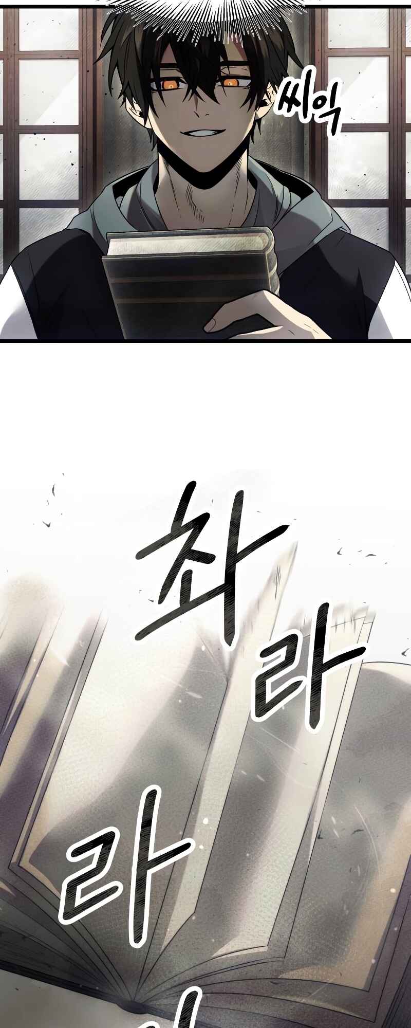 Shinhwageup Gwisok Item eul Son e Neo-eotda Chapter 45 - Page 58