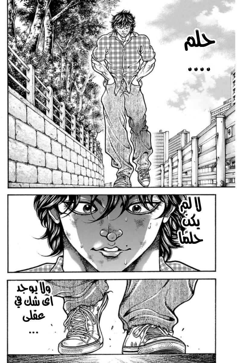 Baki-Dou Chapter 33 - Page 2