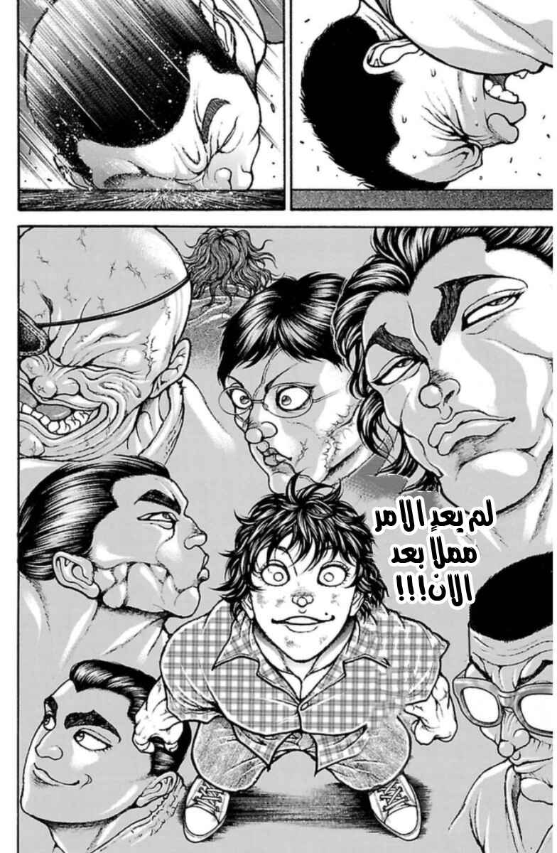 Baki-Dou Chapter 33 - Page 20