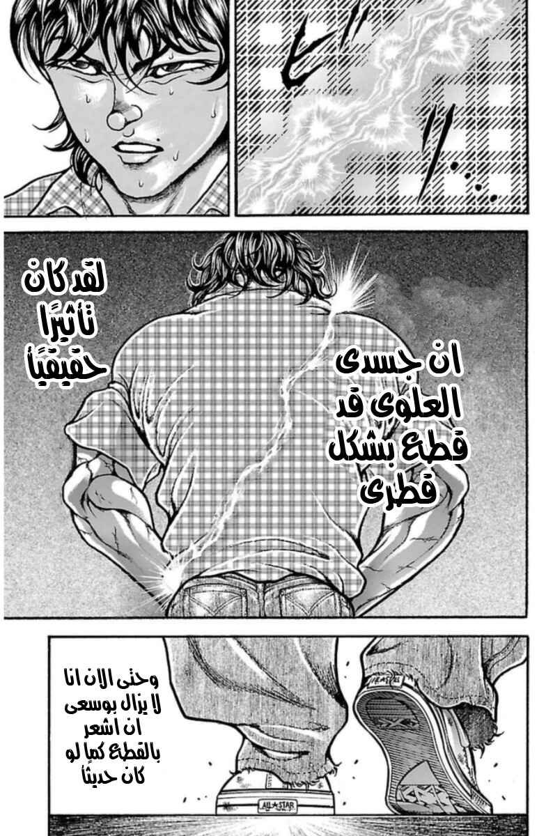 Baki-Dou Chapter 33 - Page 3