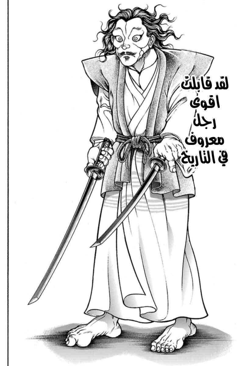 Baki-Dou Chapter 33 - Page 8