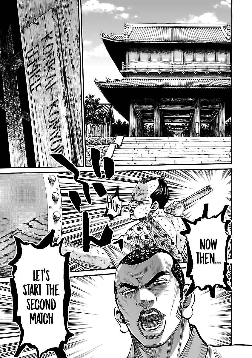Chiruran: Shinsengumi Requiem Chapter 12 - Page 1