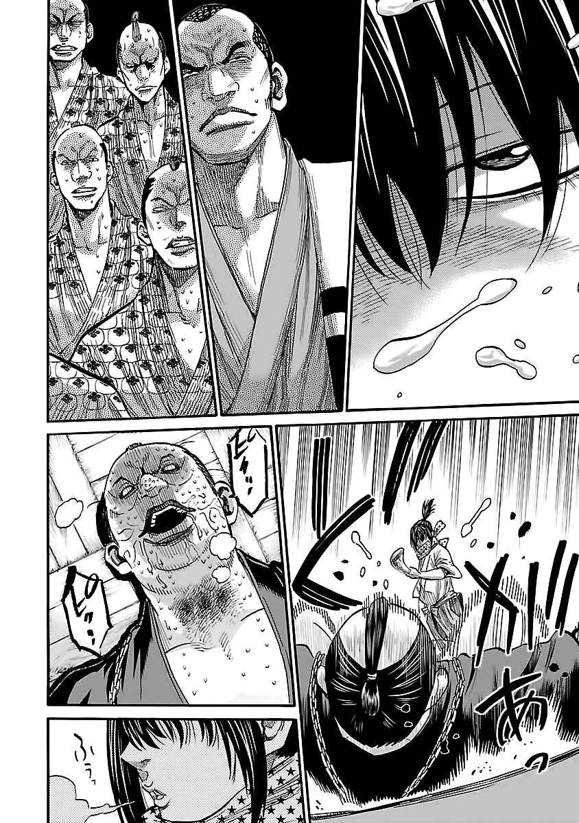 Chiruran: Shinsengumi Requiem Chapter 12 - Page 24