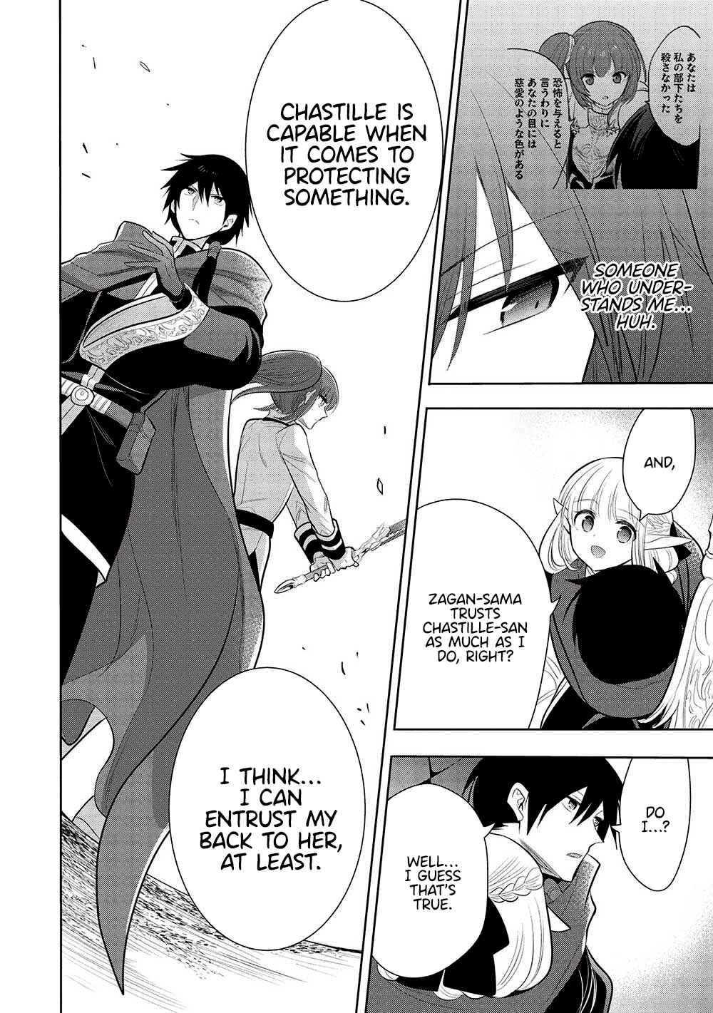 Maou no Ore ga Dorei Elf wo Yome ni Shitanda ga, Dou Medereba Ii? Chapter 59 - Page 19