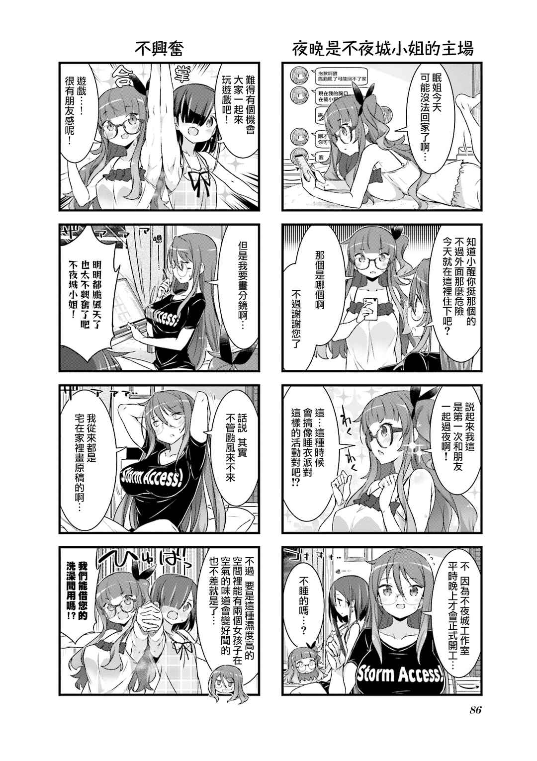Gankutsu Sou no Fuyajo-san Chapter 12.5 - Page 4