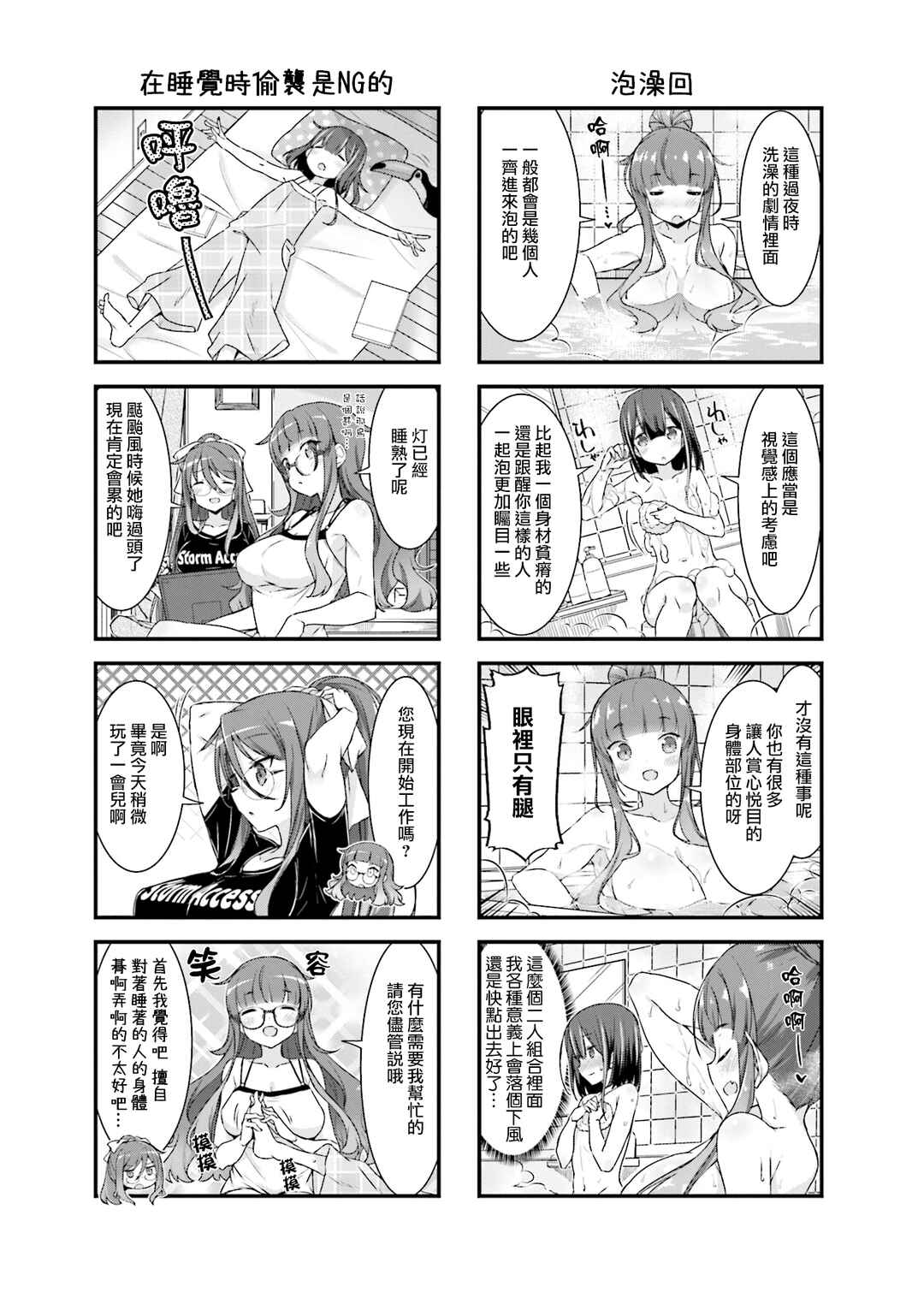 Gankutsu Sou no Fuyajo-san Chapter 12.5 - Page 5