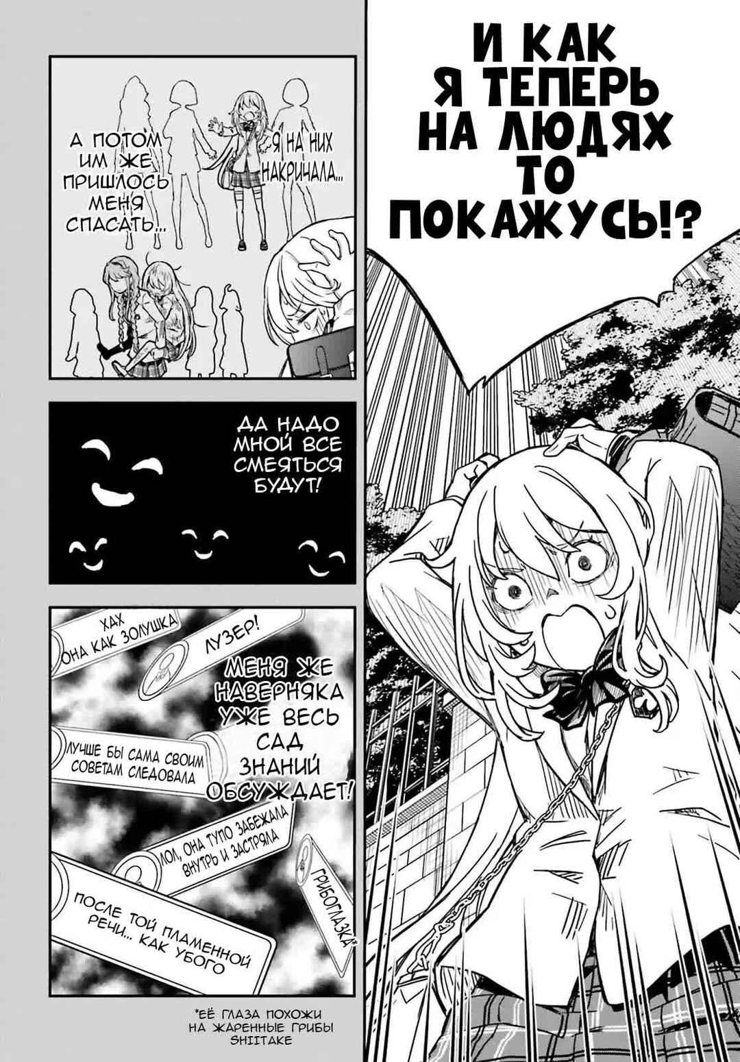 Toaru Majutsu no Index Gaiden: Toaru Kagaku no Railgun Chapter 146 - Page 10