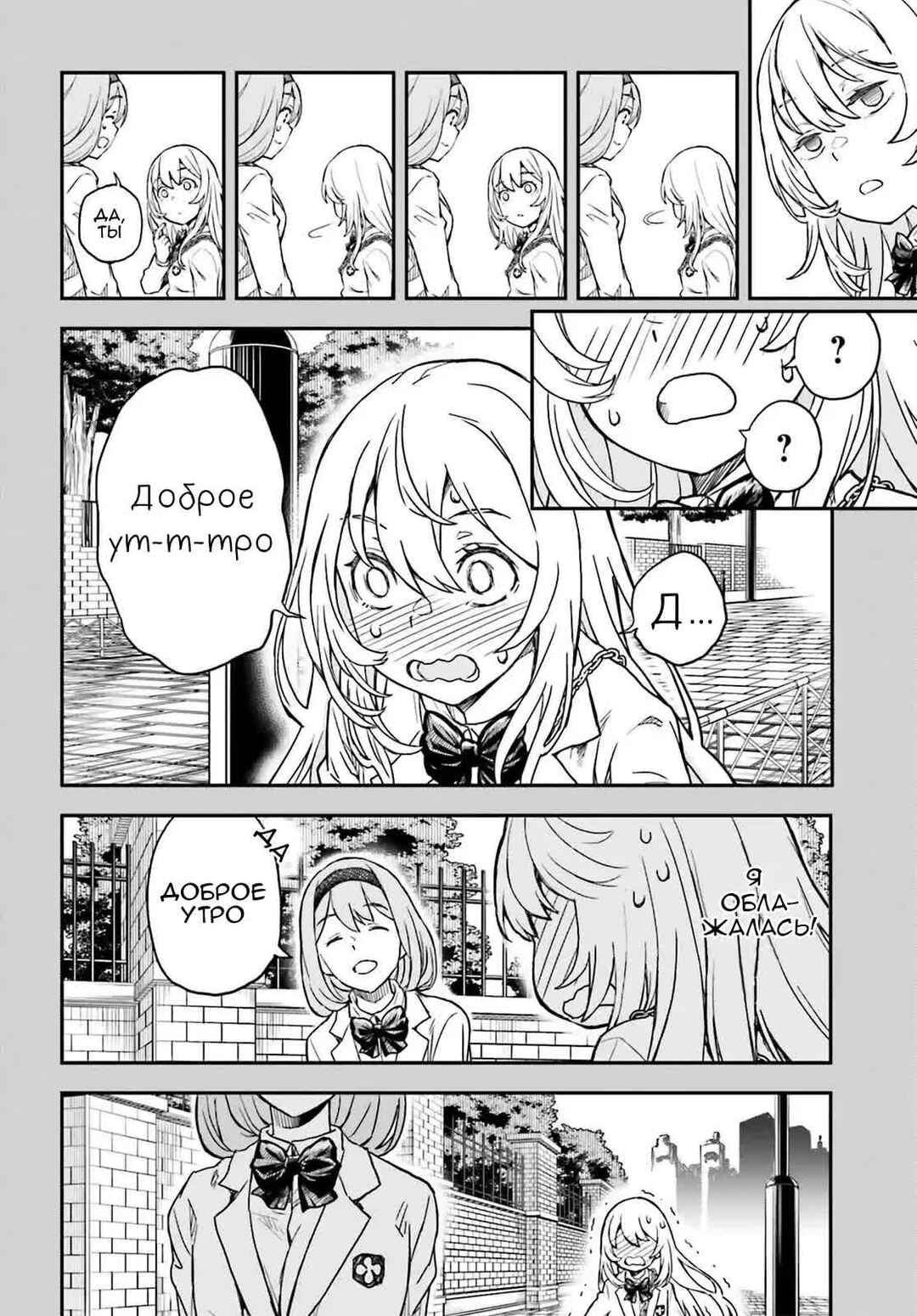 Toaru Majutsu no Index Gaiden: Toaru Kagaku no Railgun Chapter 146 - Page 12