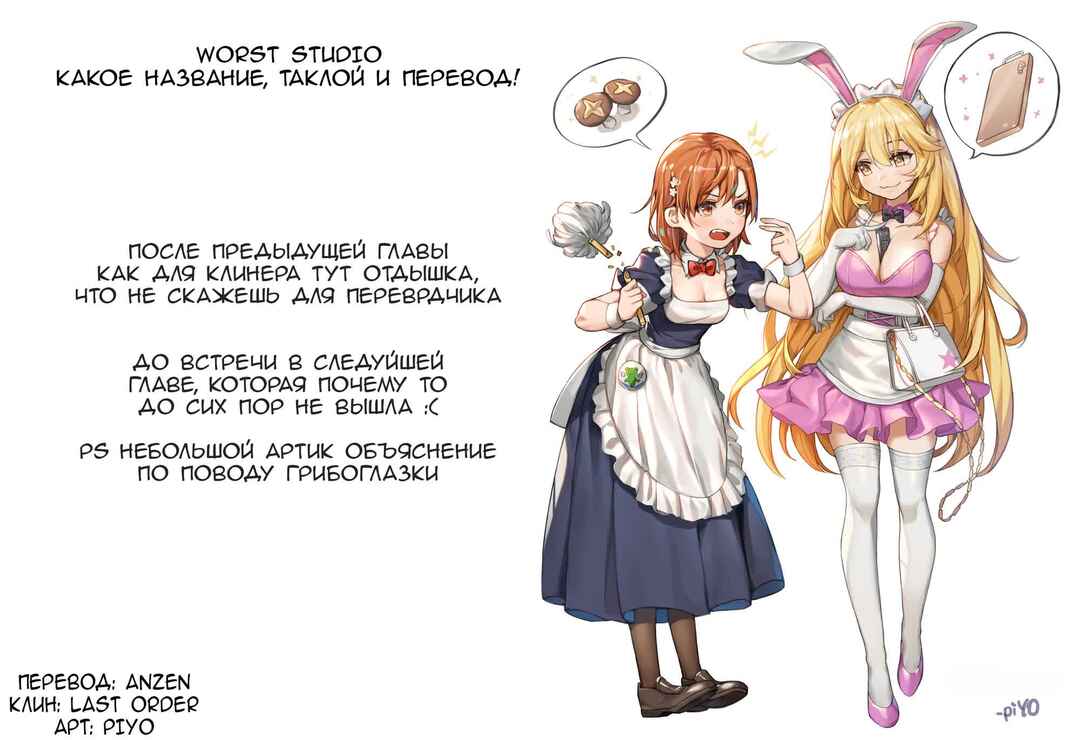 Toaru Majutsu no Index Gaiden: Toaru Kagaku no Railgun Chapter 146 - Page 15