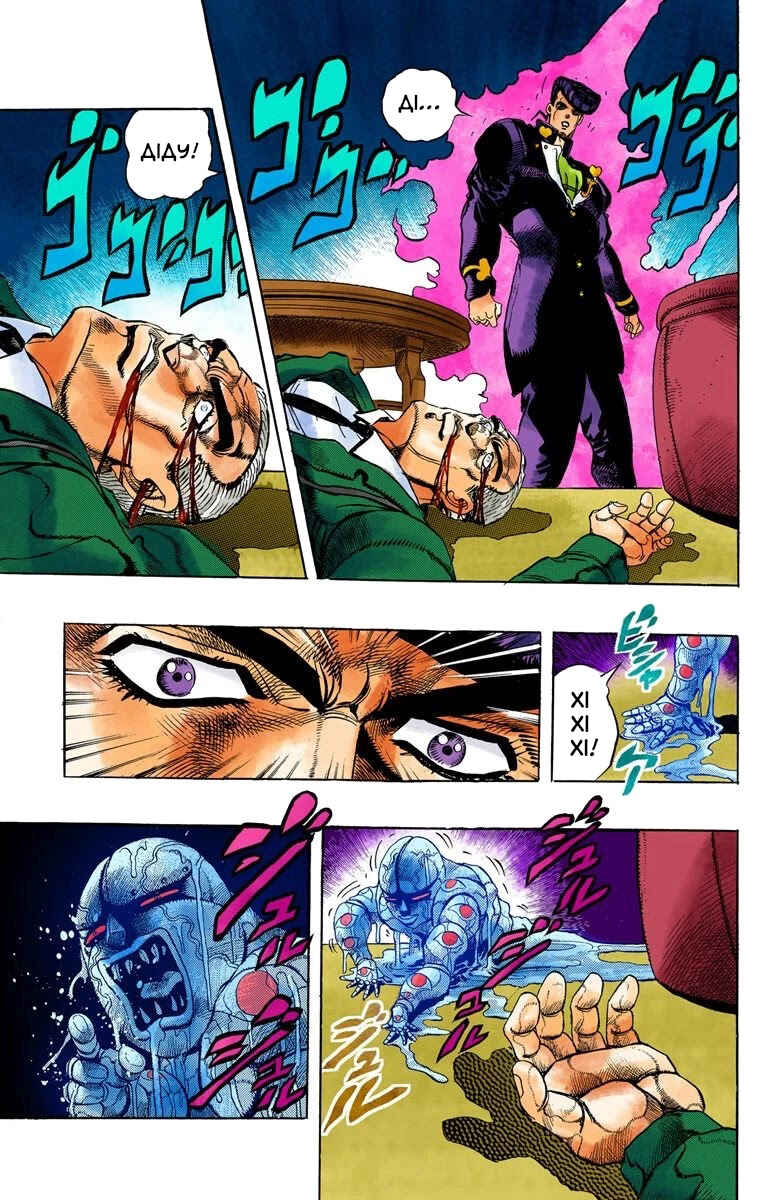 JoJo no Kimyou na Bouken: Part 4 - Diamond wa Kudakenai Color-ban Chapter 5 - Page 11
