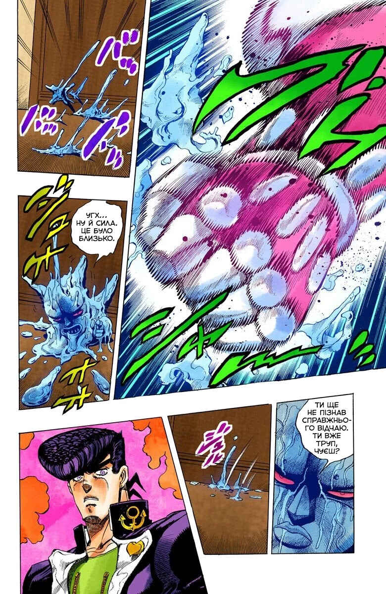 JoJo no Kimyou na Bouken: Part 4 - Diamond wa Kudakenai Color-ban Chapter 5 - Page 14