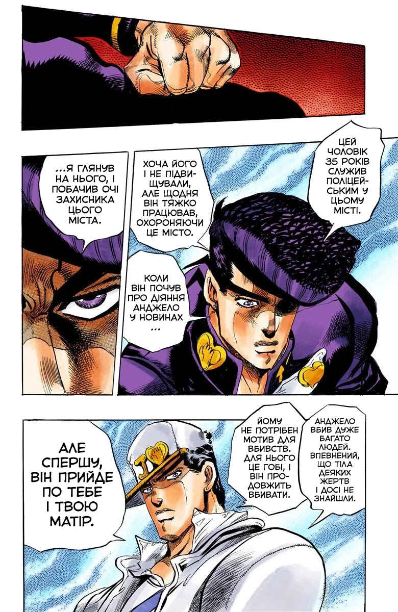 JoJo no Kimyou na Bouken: Part 4 - Diamond wa Kudakenai Color-ban Chapter 5 - Page 18