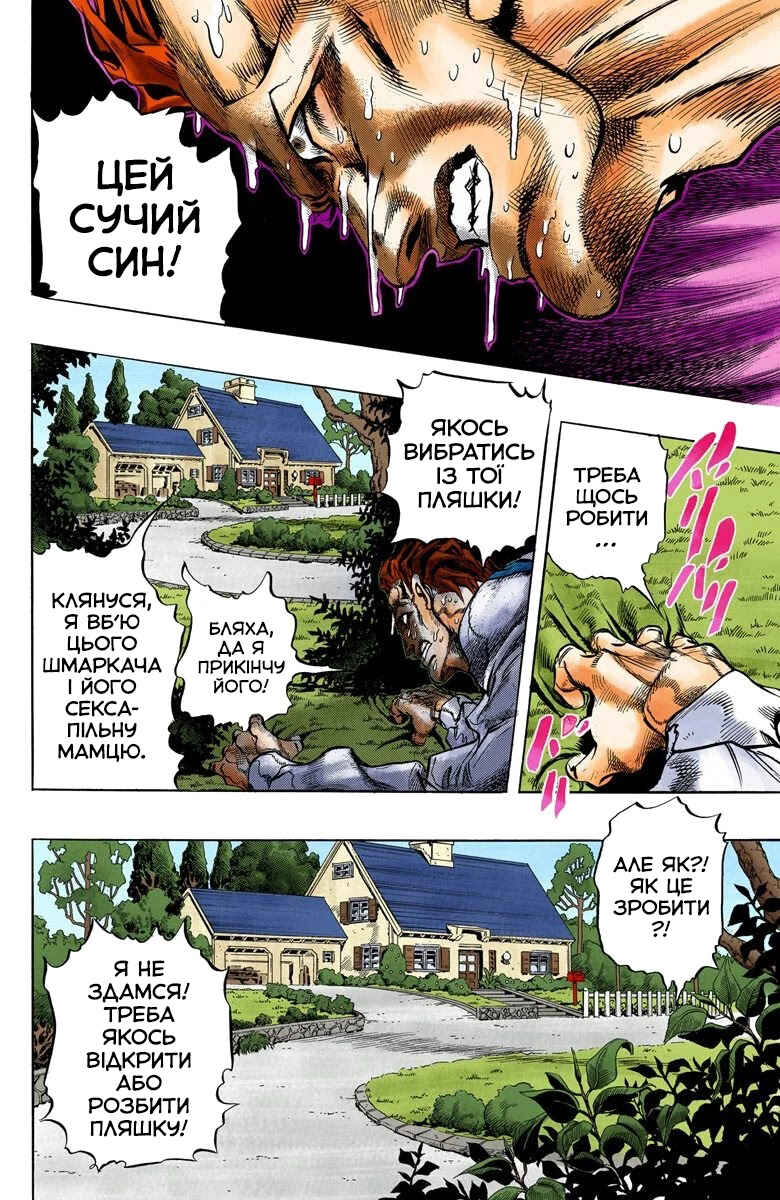 JoJo no Kimyou na Bouken: Part 4 - Diamond wa Kudakenai Color-ban Chapter 5 - Page 4