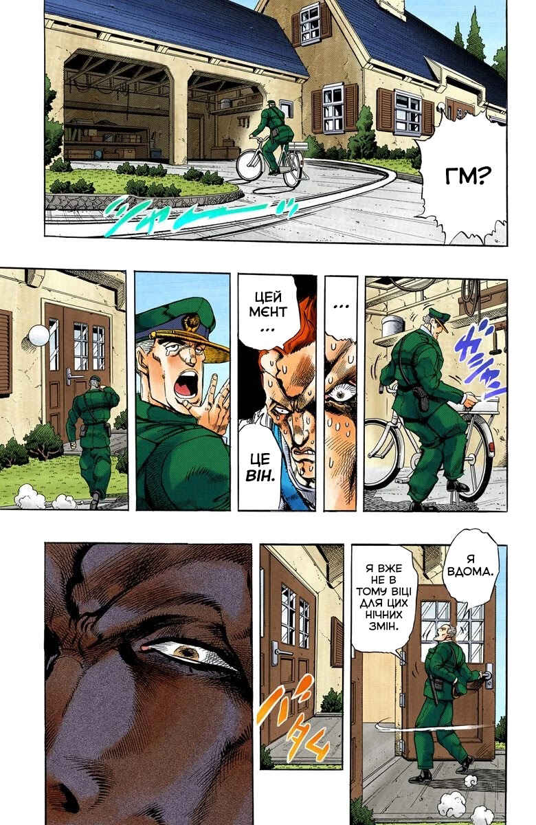 JoJo no Kimyou na Bouken: Part 4 - Diamond wa Kudakenai Color-ban Chapter 5 - Page 5