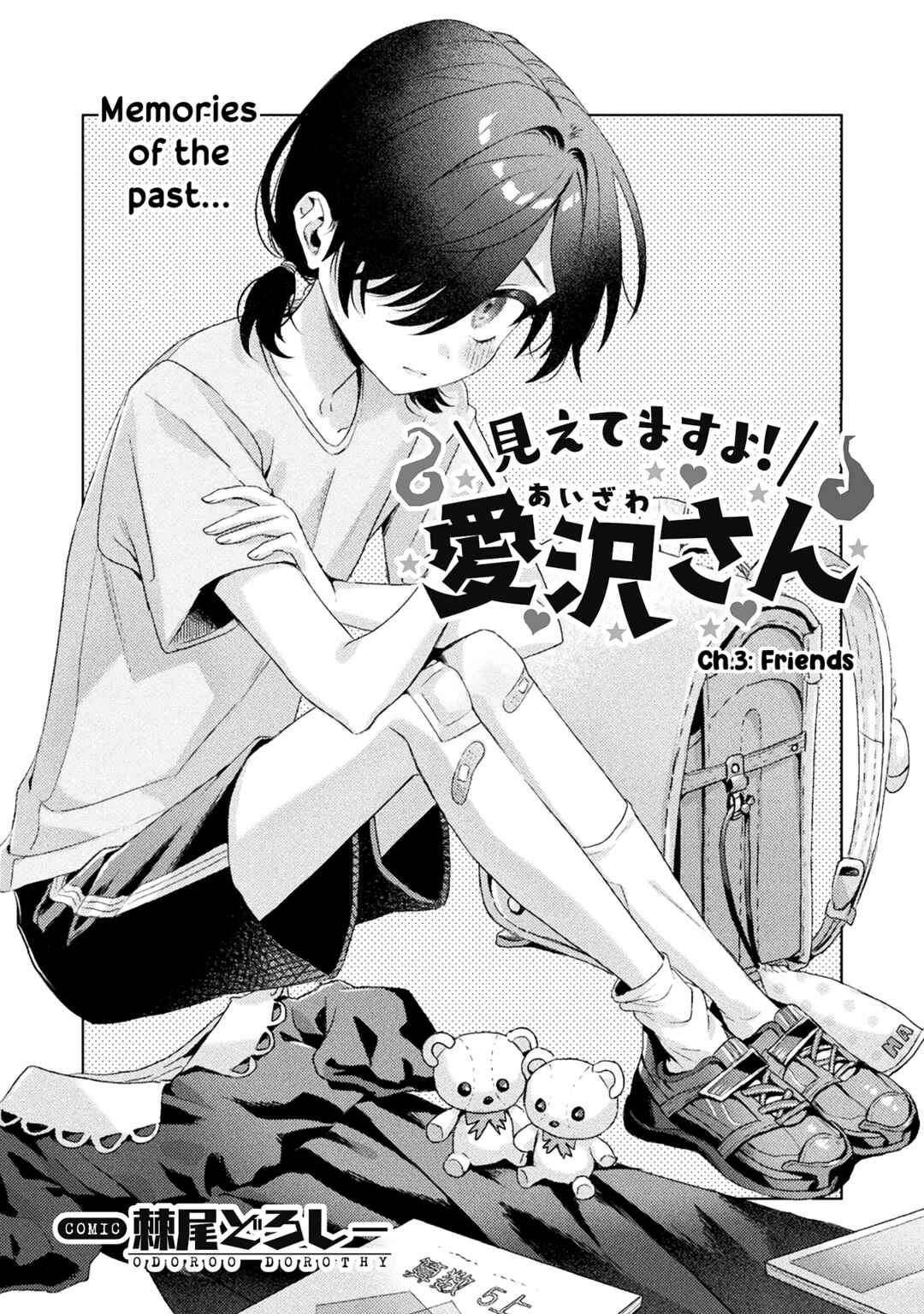 Mietemasu yo! Aizawa-san Chapter 3 - Page 1