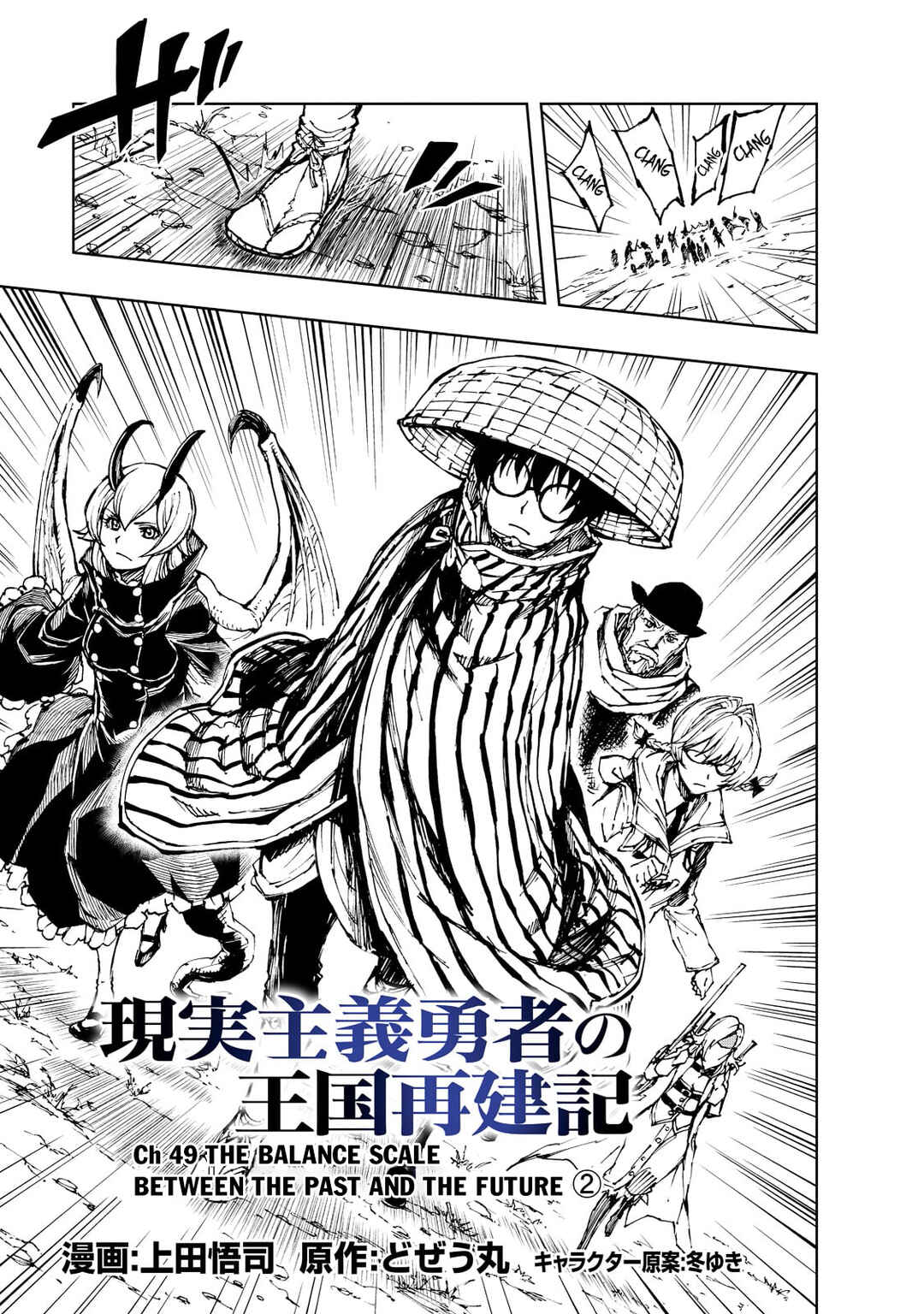 Genjitsushugi Yuusha no Oukoku Saikenki Chapter 49 - Page 2