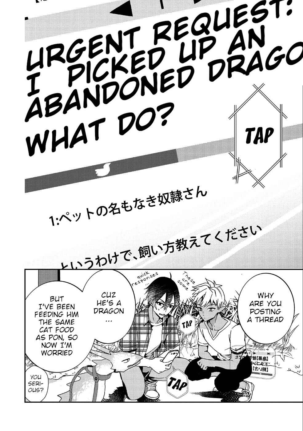 Kyuubo: Suterareteta Dragon Hirotta Chapter 1 - Page 17