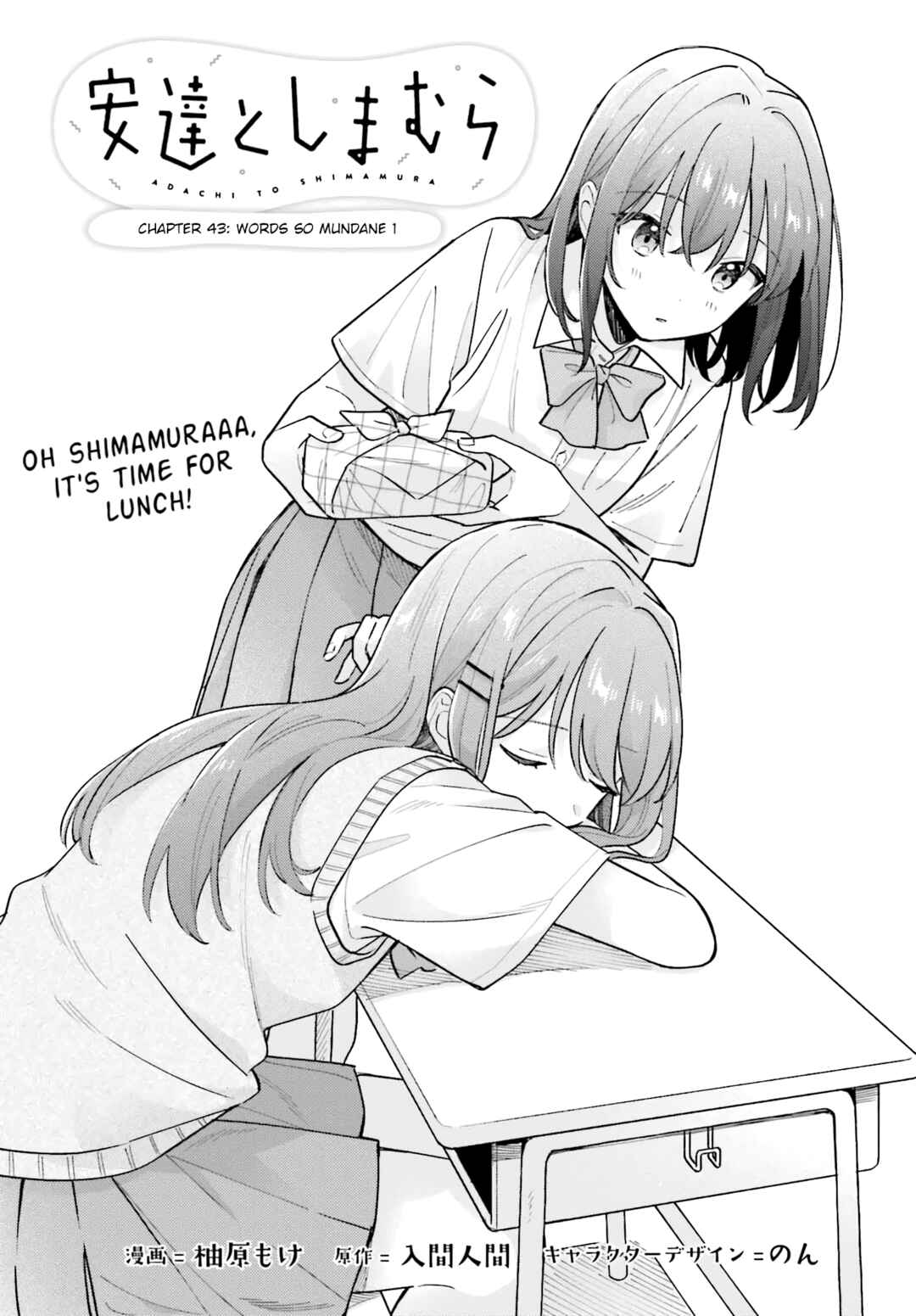 Adachi to Shimamura Chapter 41.1 - Page 1