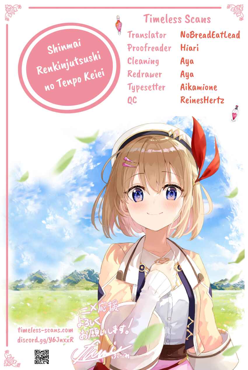 Shinmai Renkinjutsushi no Tenpo Keiei Chapter 20 - Page 1