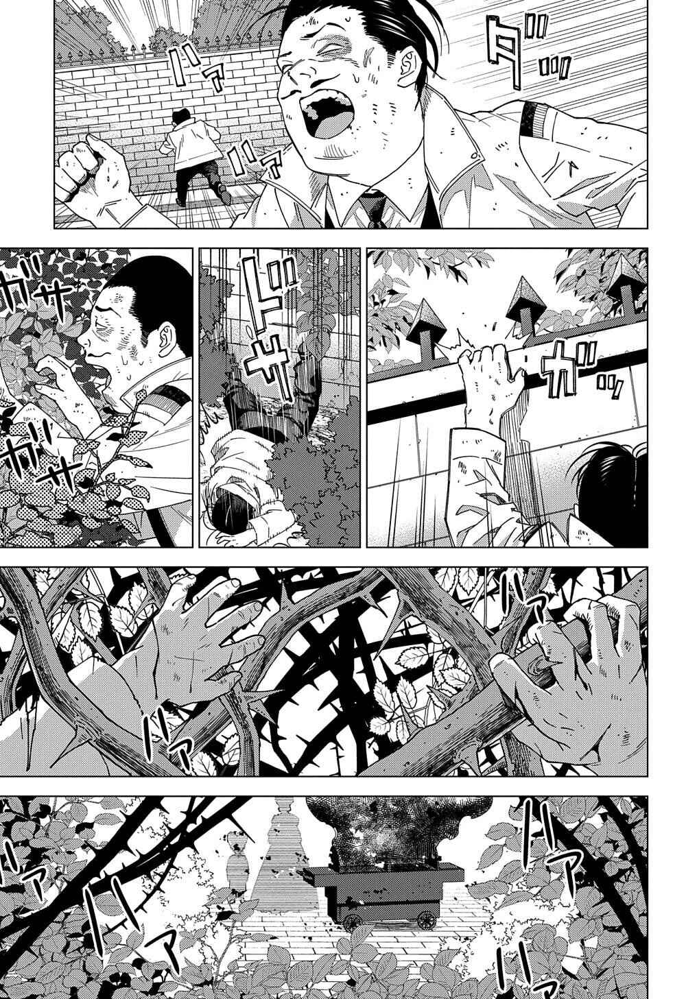 Munou to Yobareta "Seirei Tarashi" ~Jitsuwa Inou de, Seirei Kaide wa Densetsuteki Hero Deshita~ Chapter 20 - Page 18
