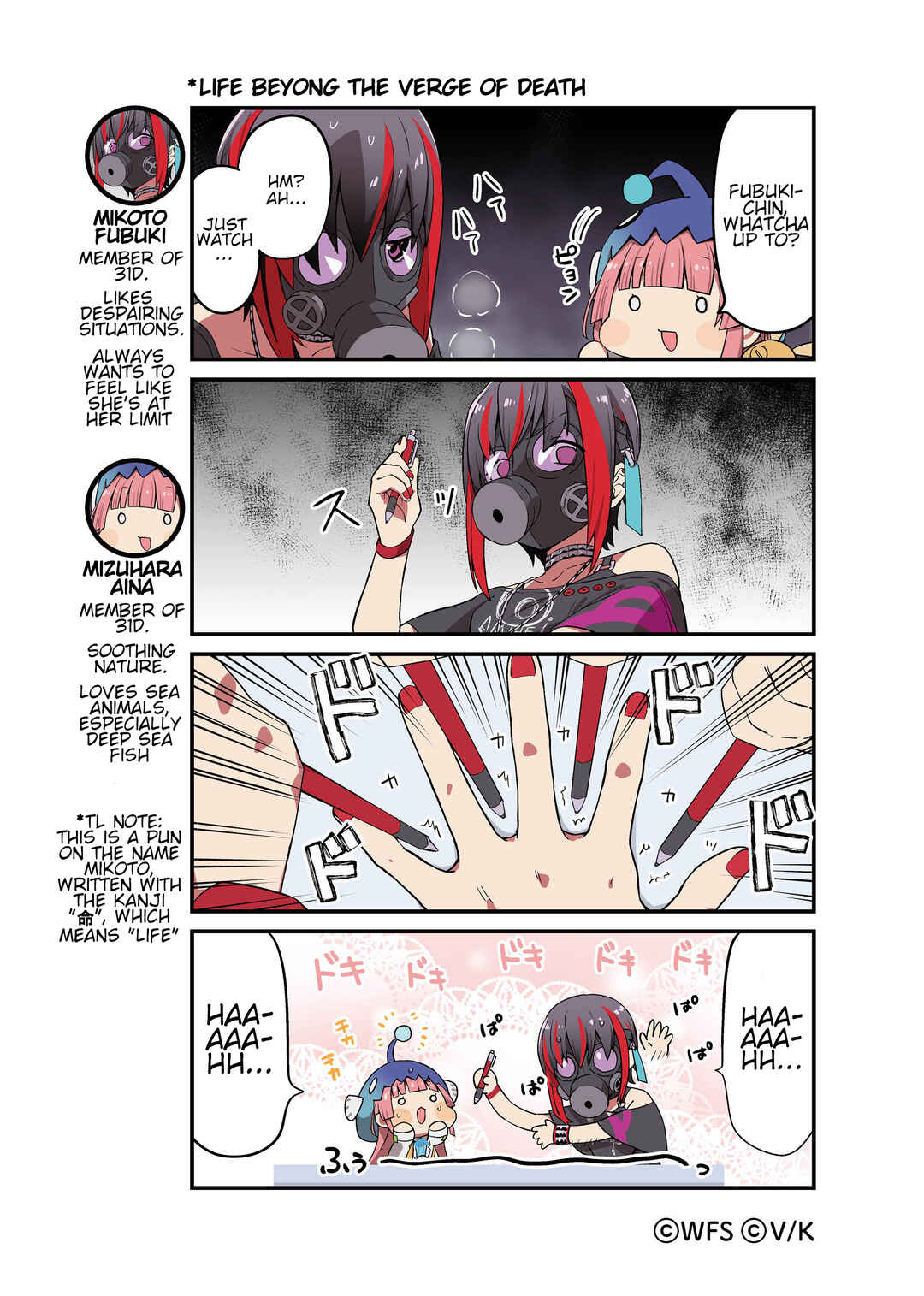 Heaven Burns Red Official 4-Koma Chapter 21 - Page 1