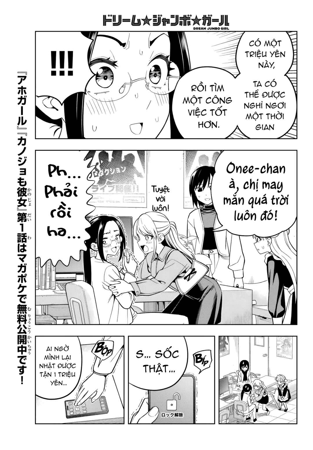 Dream⭐︎Jumbo⭐︎Girl Chapter 5 - Page 11