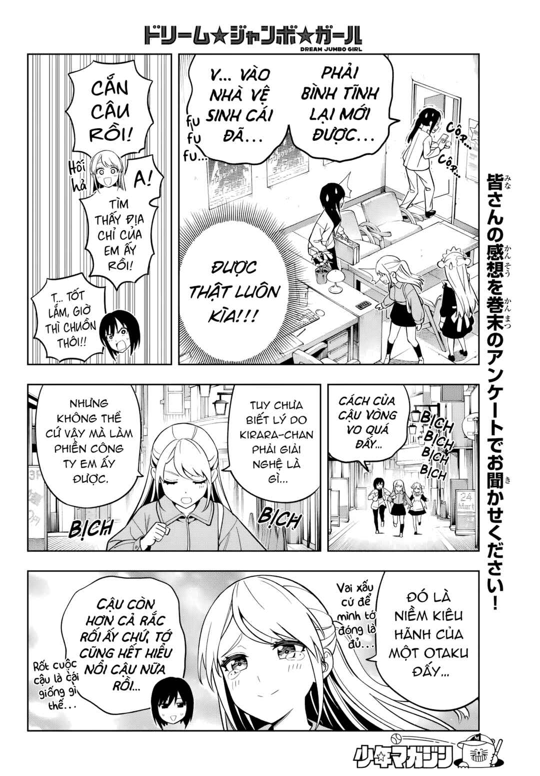 Dream⭐︎Jumbo⭐︎Girl Chapter 5 - Page 12
