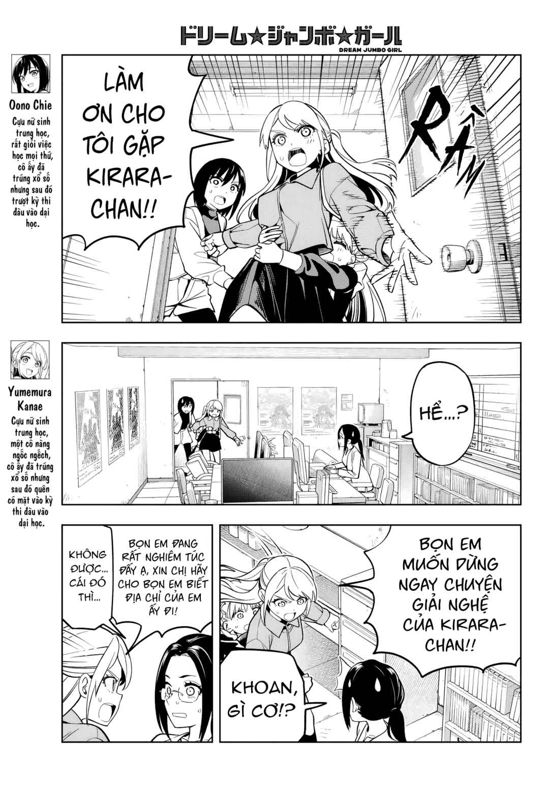 Dream⭐︎Jumbo⭐︎Girl Chapter 5 - Page 3