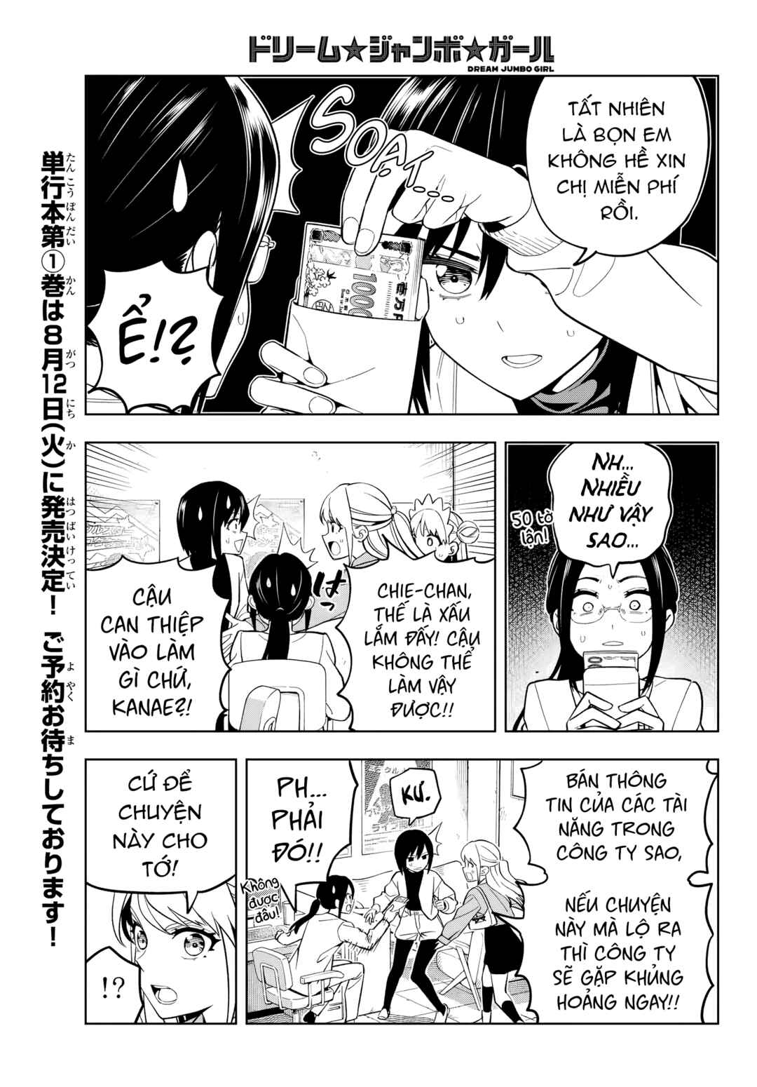 Dream⭐︎Jumbo⭐︎Girl Chapter 5 - Page 5