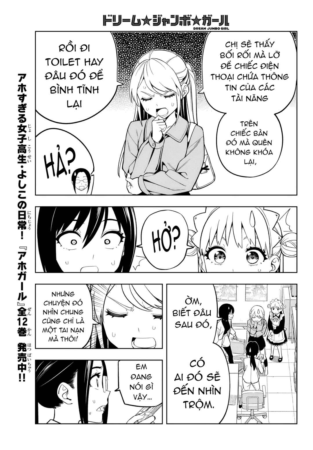 Dream⭐︎Jumbo⭐︎Girl Chapter 5 - Page 9
