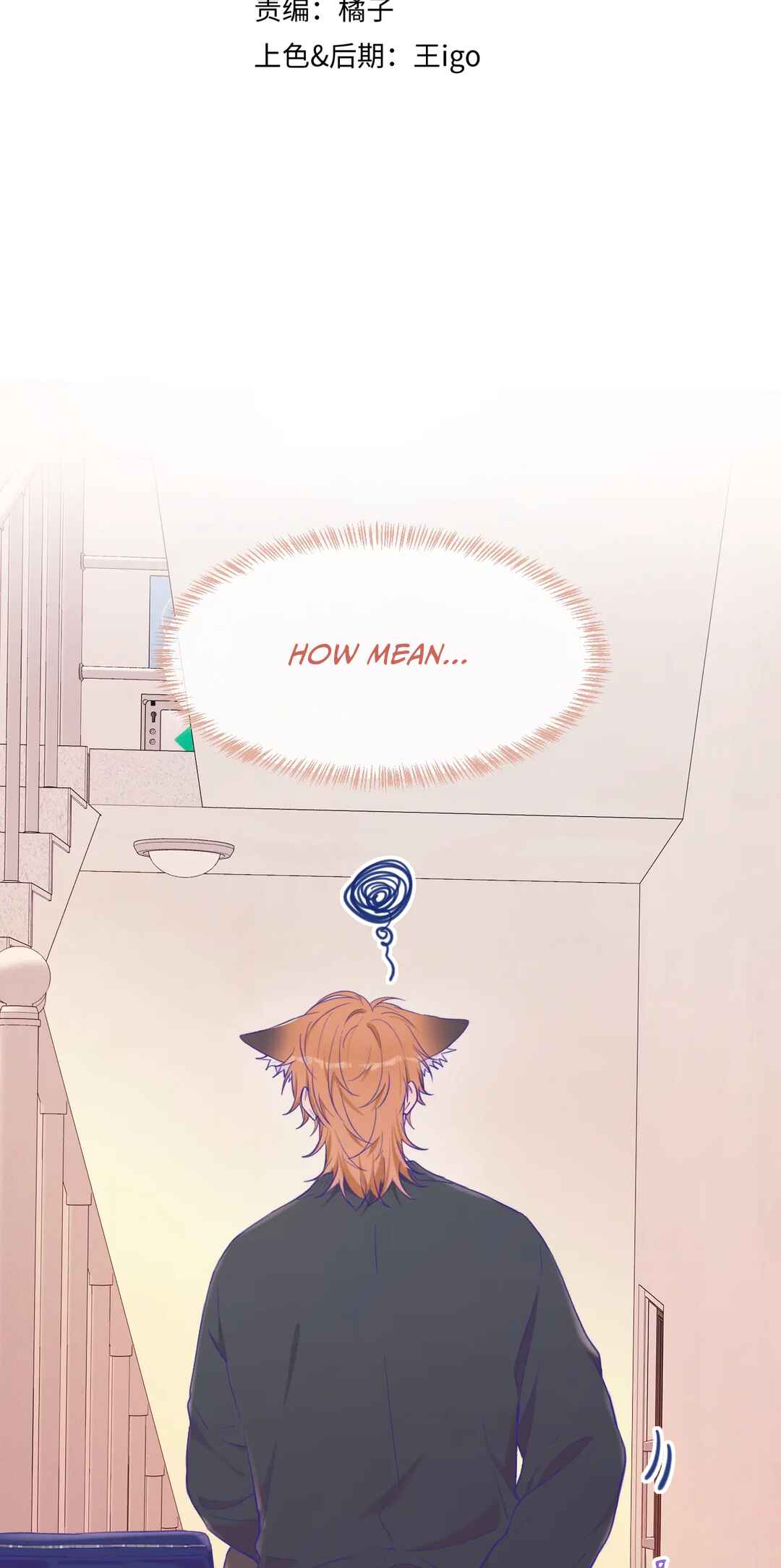 Lying Puppies Get Eaten Chapter 22 - Page 3