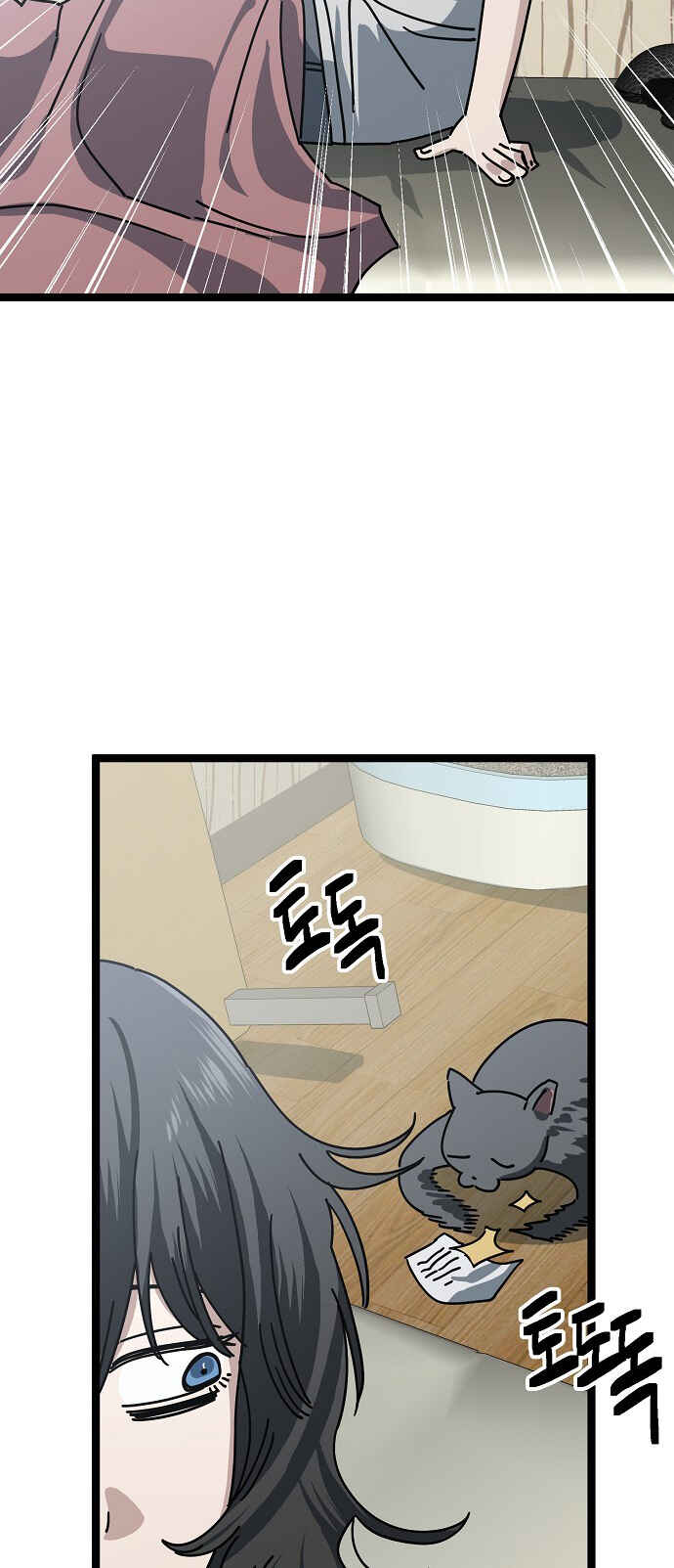 Mujikbaeksu Gye Baek-sun Chapter 187 - Page 50