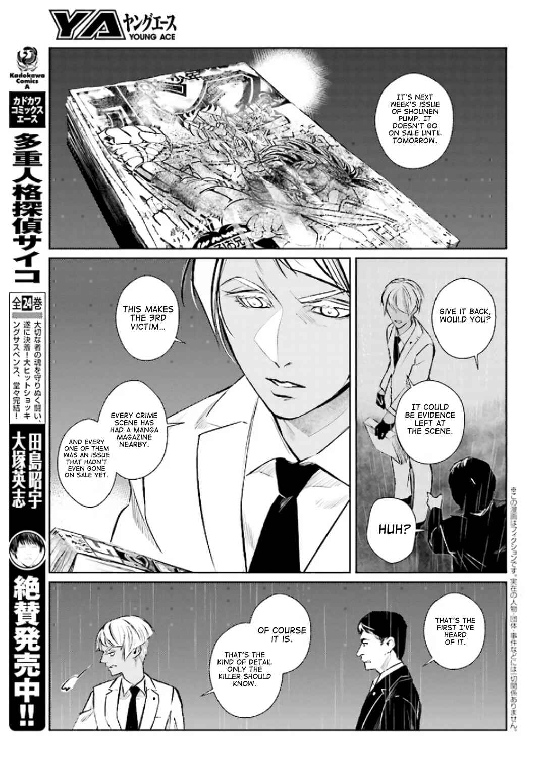 Tokyo Alternative Chapter 1 - Page 4