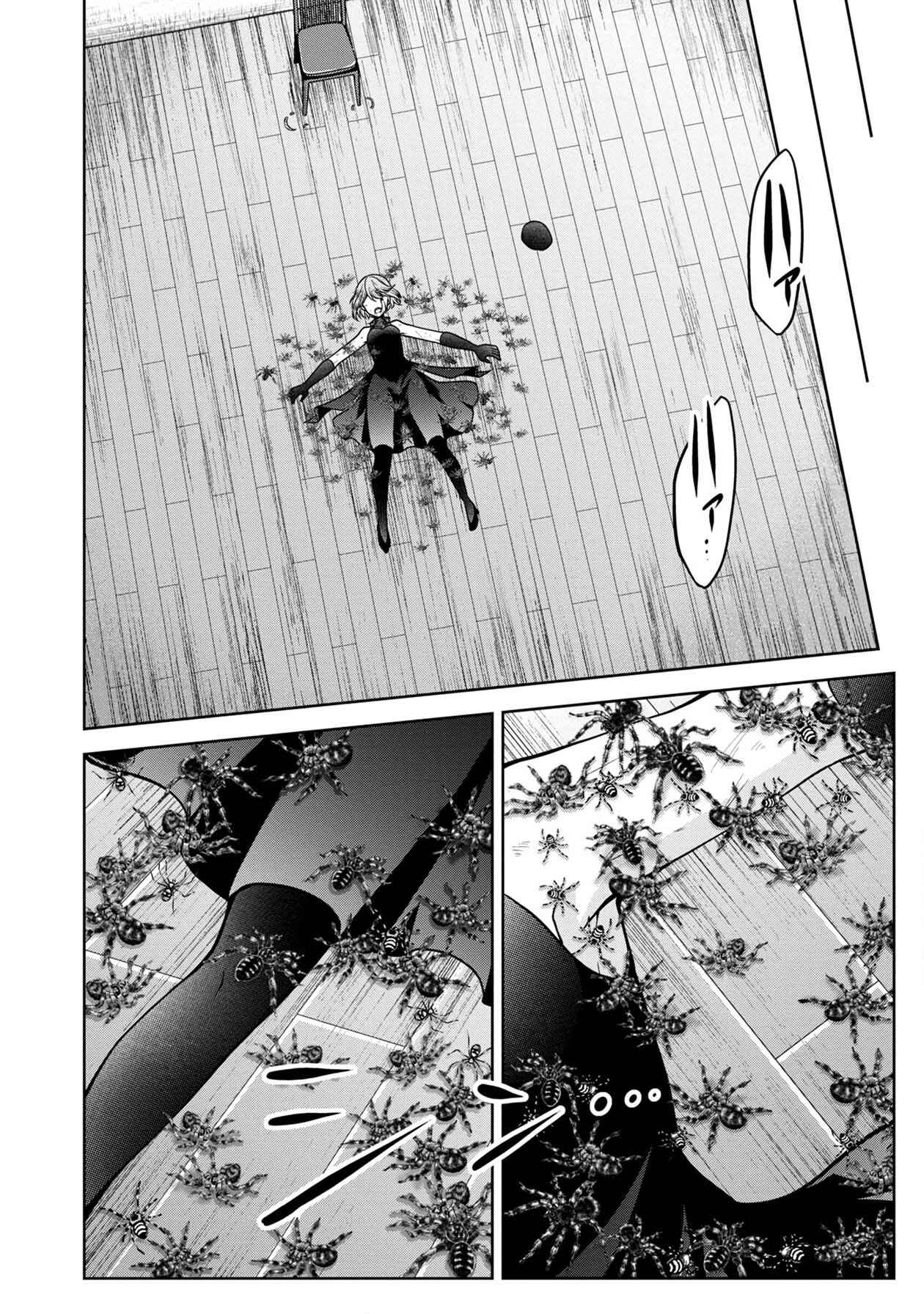 Namae no nai Kaibutsu - Kumo to Shoujo to Ryoki Satsujin Chapter 14 - Page 26