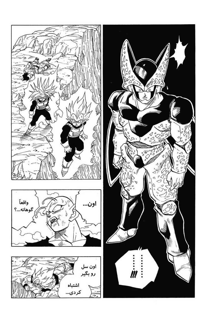 Dragon Ball Chapter 408 - Page 13