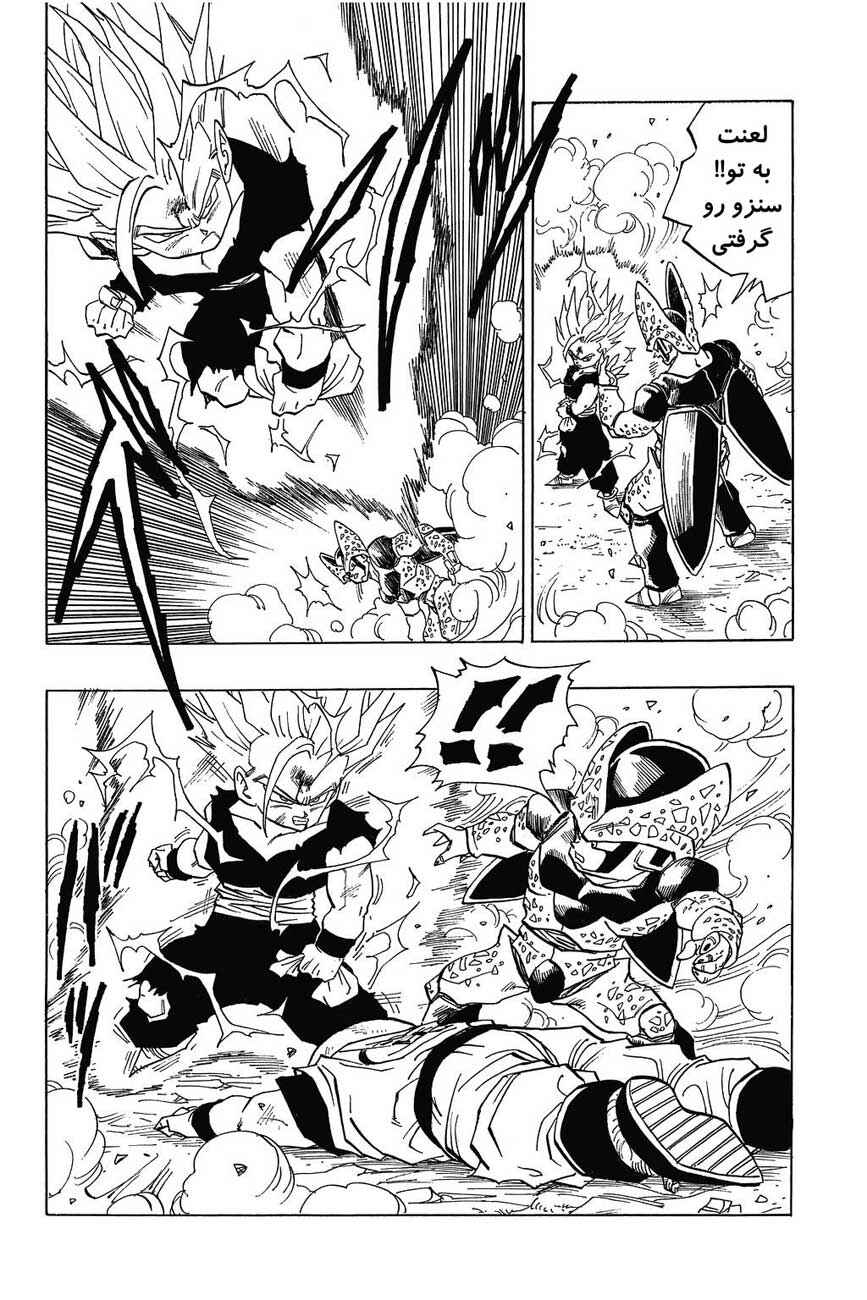Dragon Ball Chapter 408 - Page 5