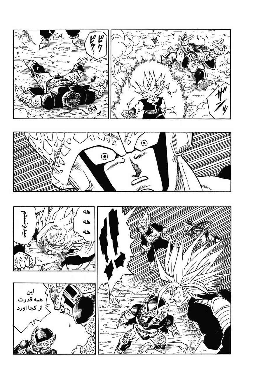 Dragon Ball Chapter 408 - Page 7